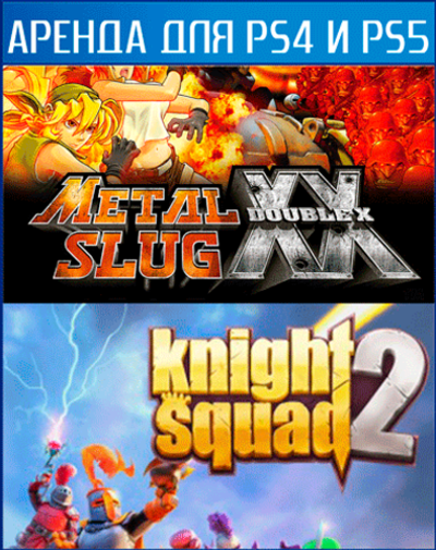 COOP bundle 8 PS4 | PS5