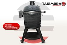 Керамический гриль Takimura 24 дюйма (графит)