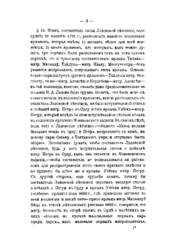 Ханские ярлыки русским митрополитам | Приселков Михаил Дмитриевич