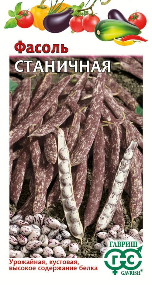 Фасоль Станичная 5,0г Гавриш