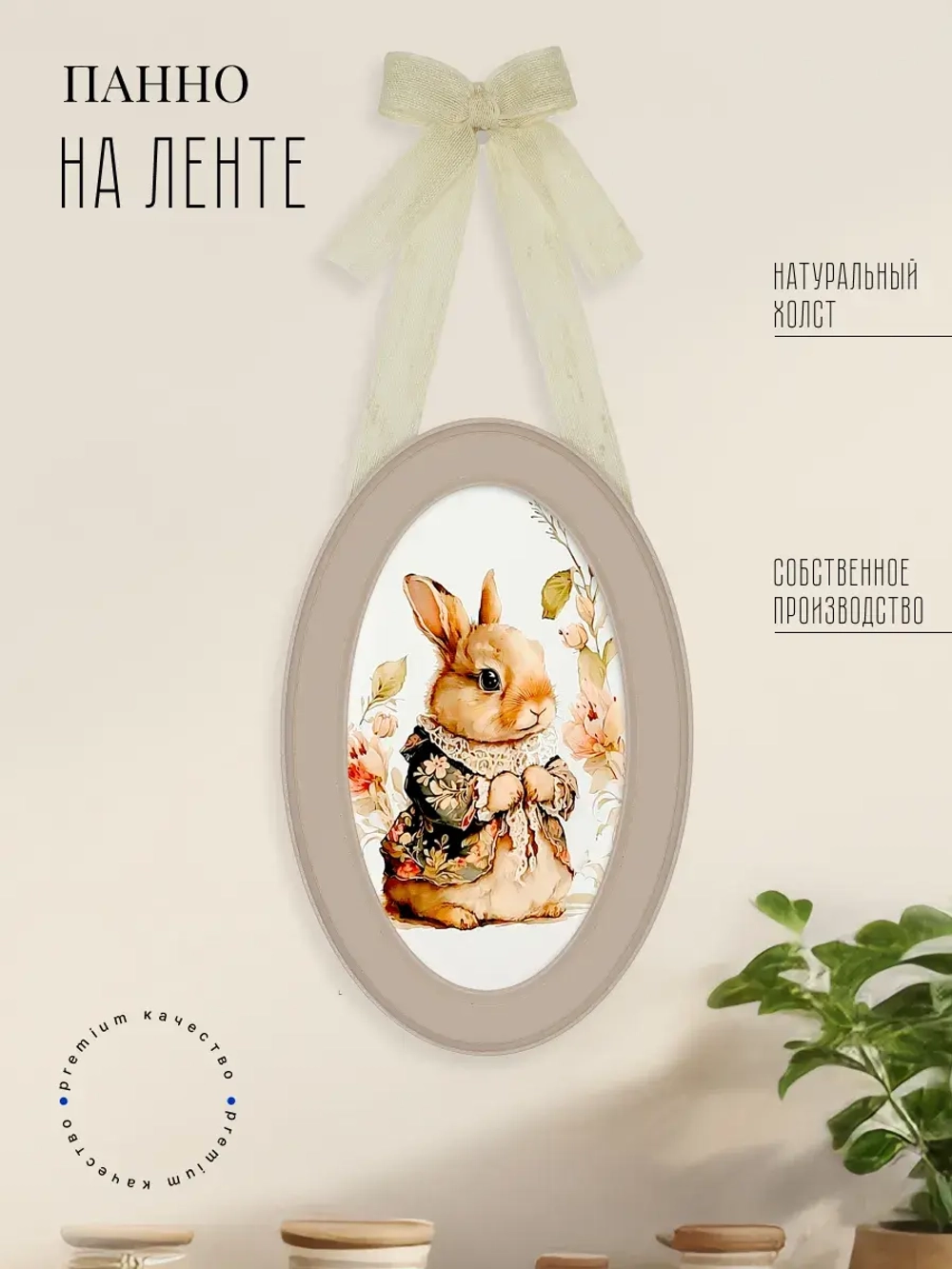 Панно на стену для интерьера 28,5*18,5 см