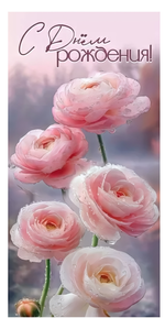 Конверт для денег "С Днём рождения!" 50001735 (ТМ Праздник)