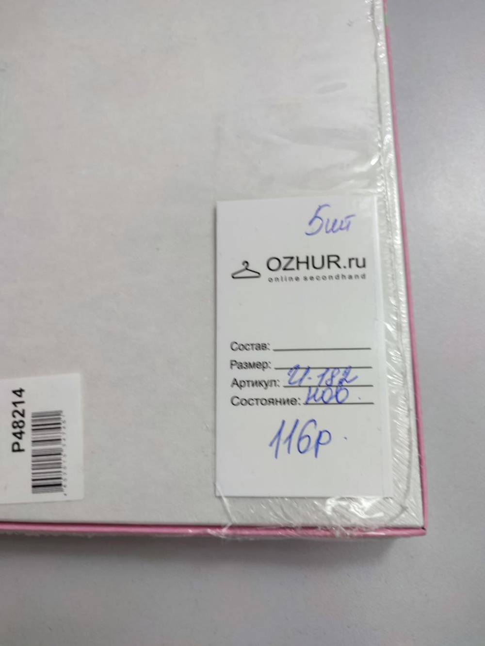 Набор для творчества "Вышивка бисером" №1 6+, новый