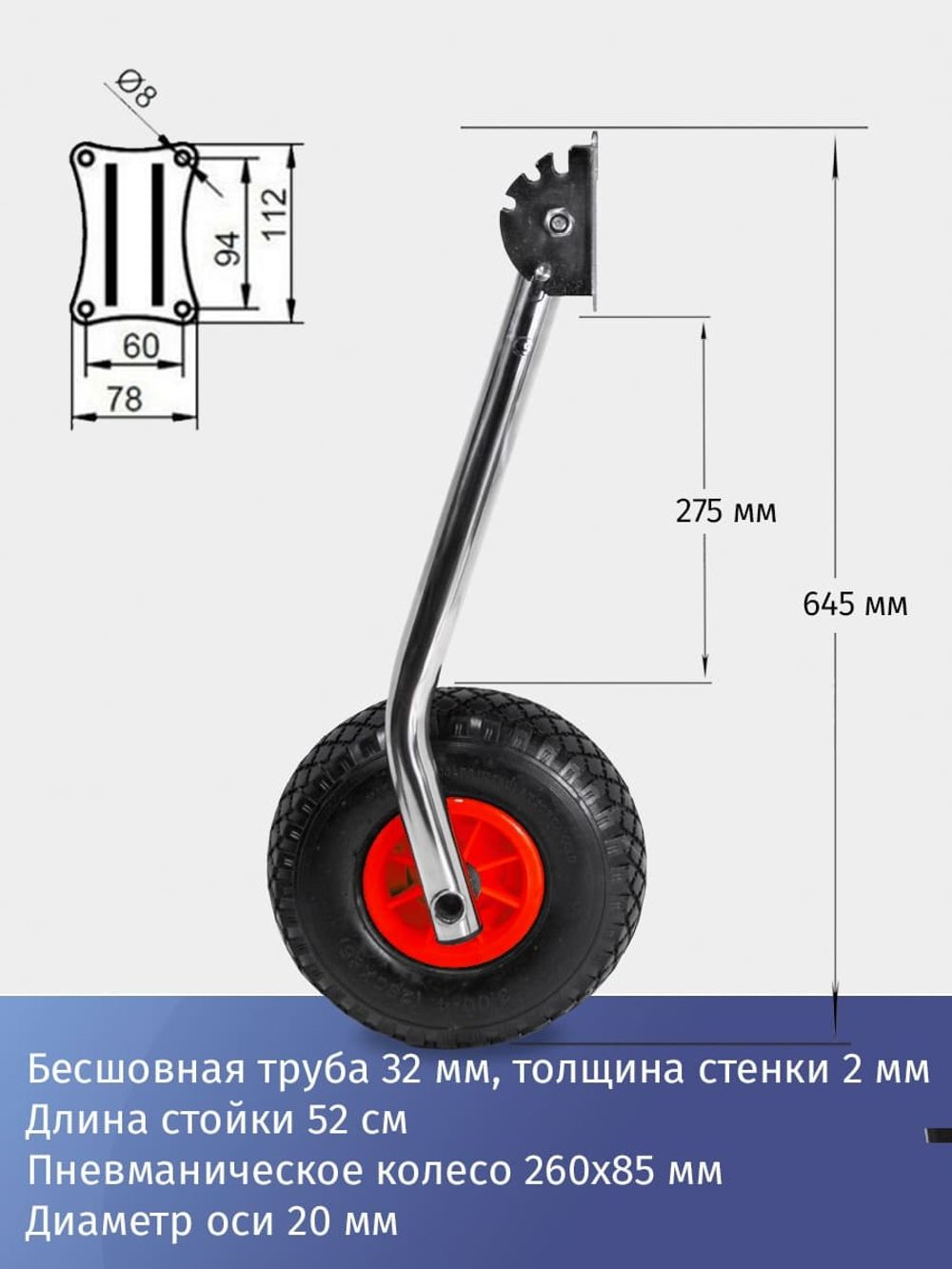 Колёса транцевые перекидные, фланец  "Ёжик" (для лодок НДНД), нержавейка
