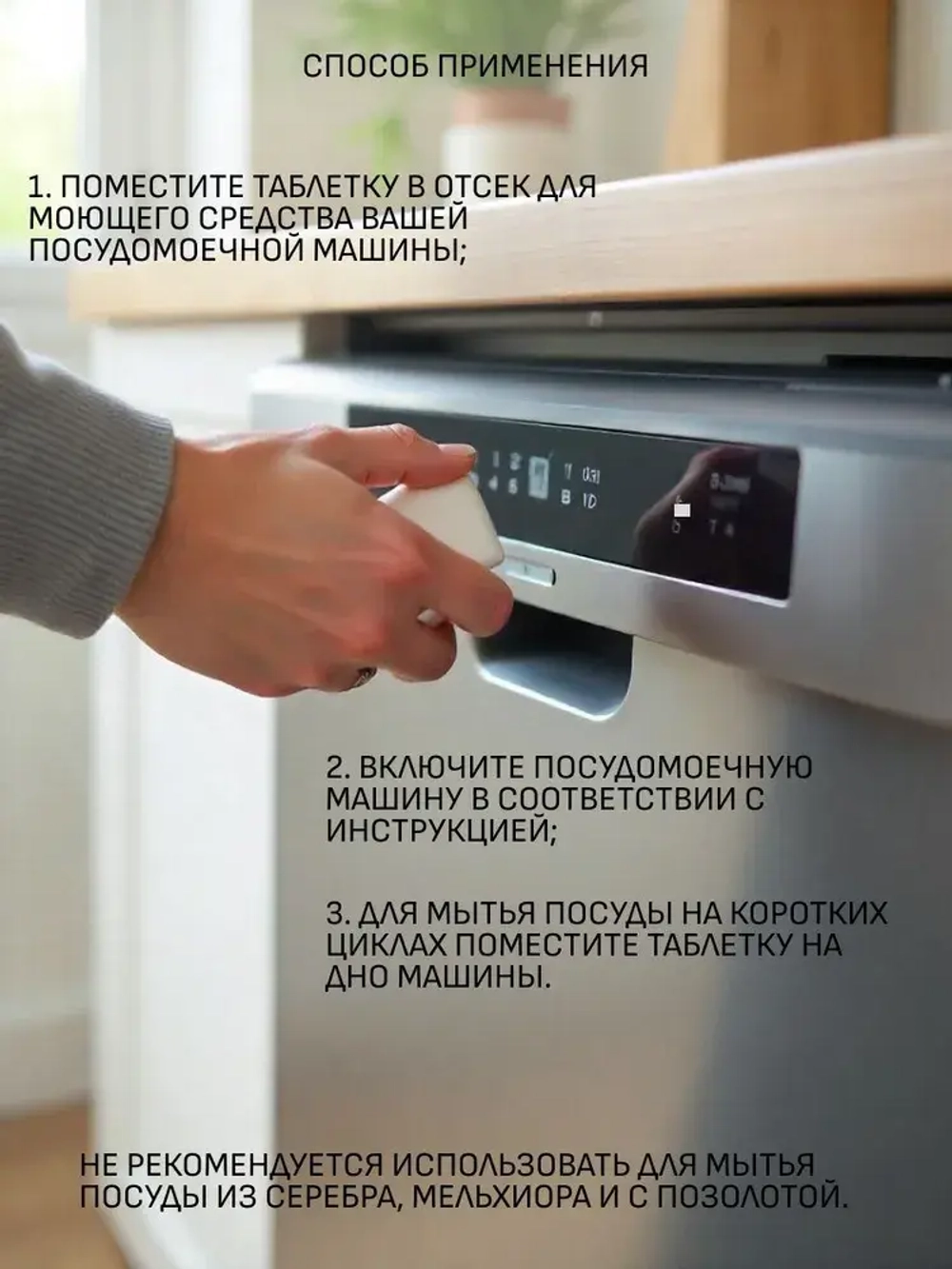 EOLITHIC Таблетки для посудомоечных машин с энзимами 1 л, 810 гр (40 шт)