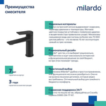 Смеситель для раковины 35к Milardo 	AZUBL00M01 "Azure" литой, п/шпильку, ЧЕРНЫЙ матовый
