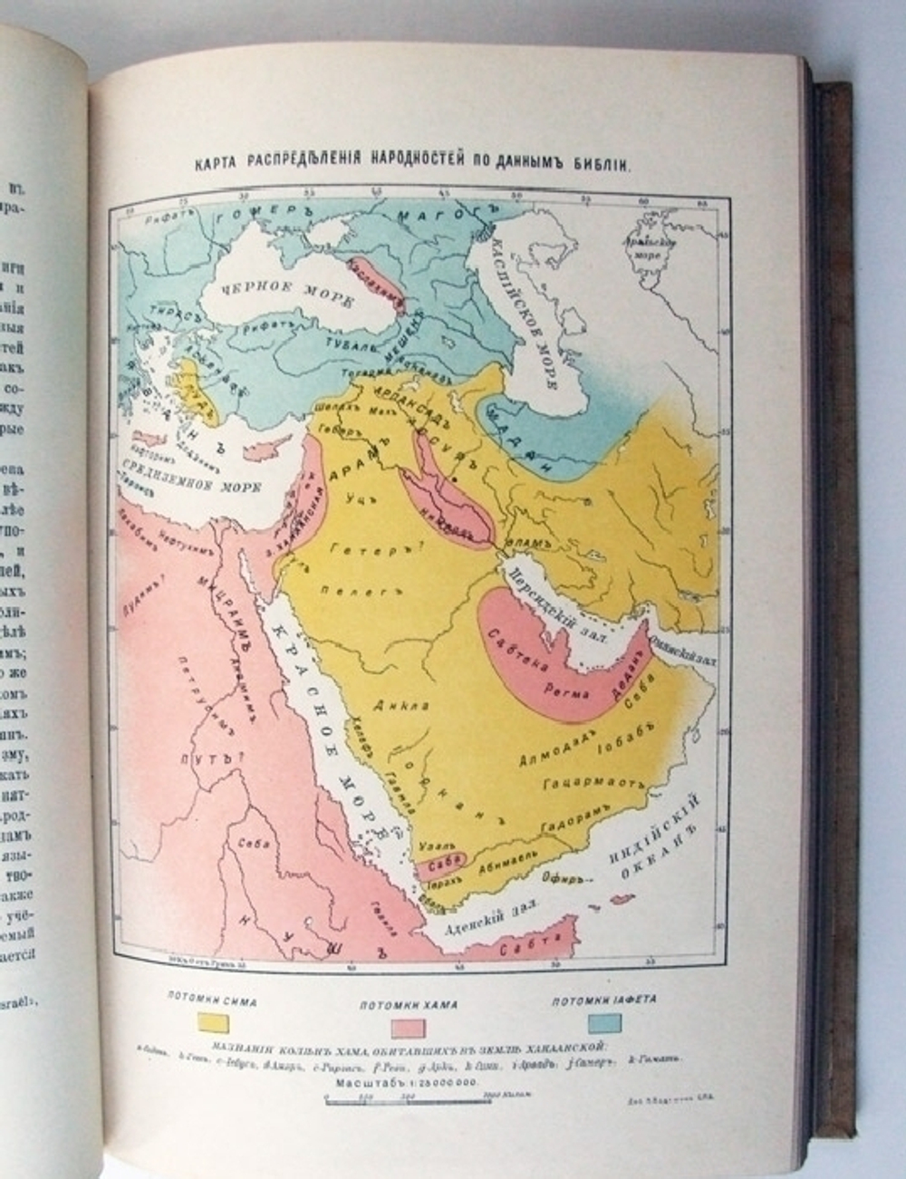"Человек и Земля". Элизе Реклю. 1909 г.