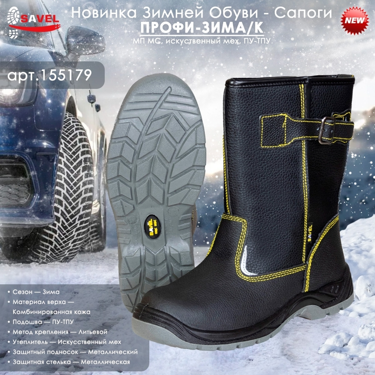 Новинка Зимней Обуви - Сапоги ПРОФИ-ЗИМА/К