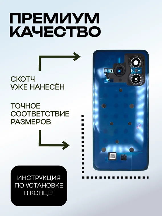 Задняя крышка для Xiaomi Redmi Note 14 4G синяя (Ocean Blue) со стеклом камеры