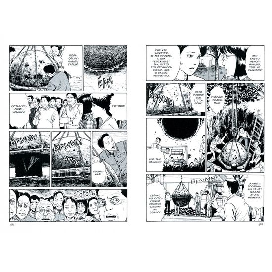 Стон сливной трубы