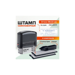 Штамп самонаб. 5 стр. Trodat IDEAL 22*58 2 кассы в комплекте 4913 P2