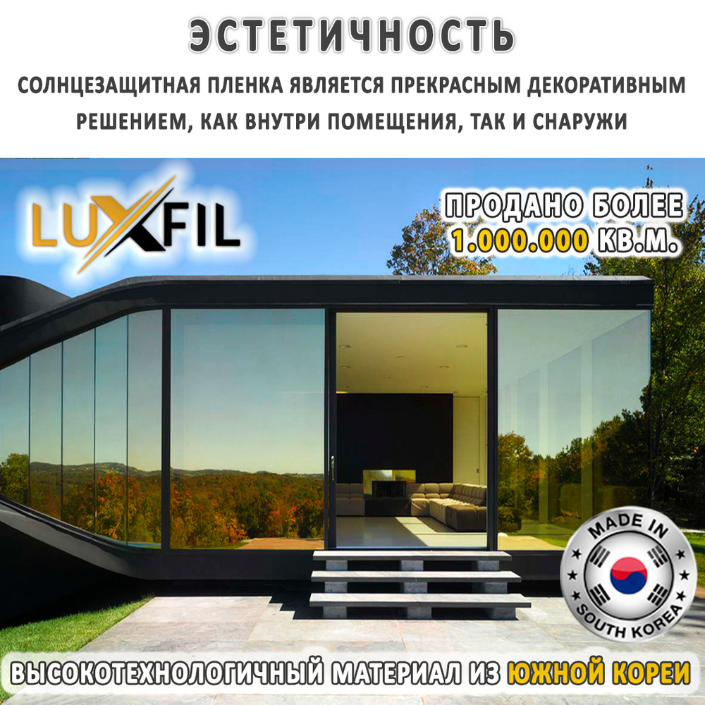 Пленка зеркальная R BLUE 15 LUXFIL (Уценка), рулон (размер 1,524x30м.)