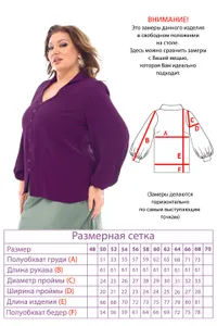 Блузка 4471 Fabrika