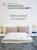 Одеяло ЛЕЖЕБОКА Мерино Ламби 172х205 из овечьего пуха ягненка мериноса без синтетики, Плотность 300 г/м2, 2953-172-3