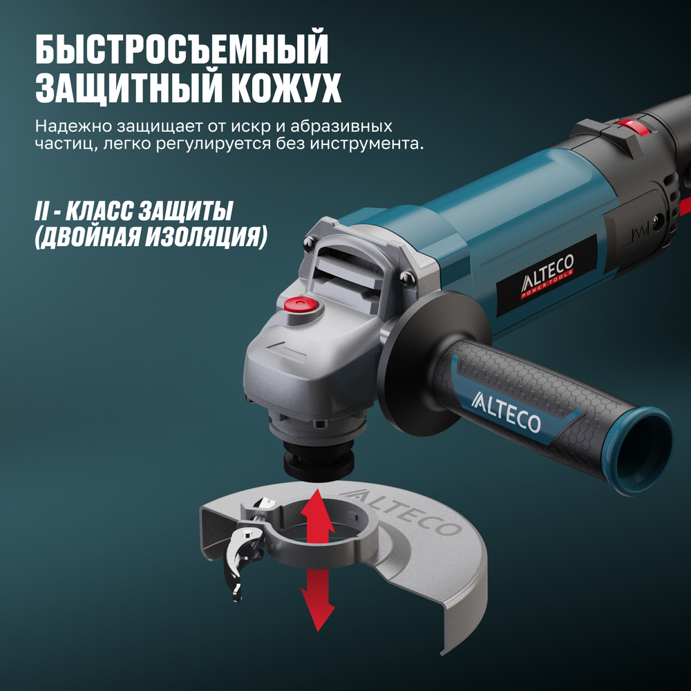 Угловая шлифмашина ALTECO Heavy Duty AGH 1250-125 EC