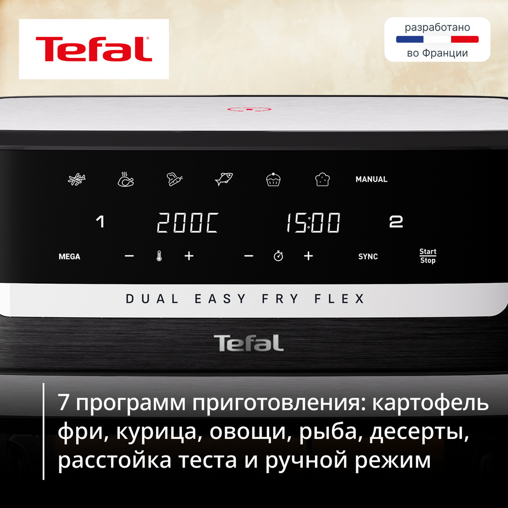 Аэрогриль Tefal Dual Easy Fry Flex 9 л EY9228E0