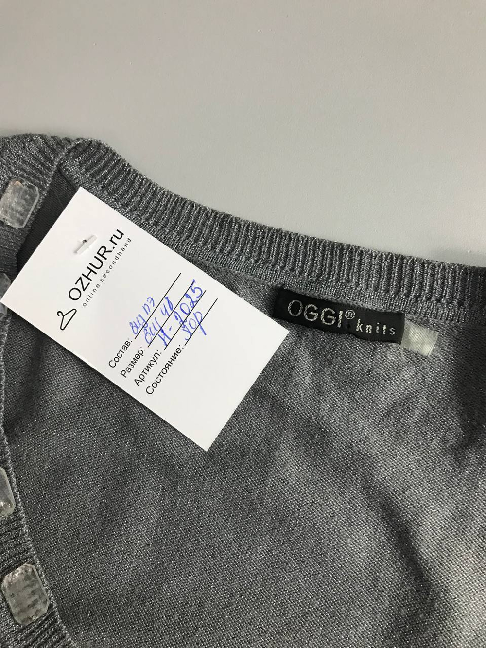 Джемпер Oggi с красивыми деталями, визуально на 48 размер