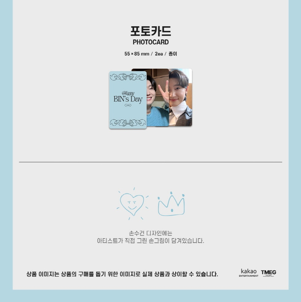 публикация KIM YONG BIN - HAPPY BINS DAY 2025 BIRTHDAY KIT