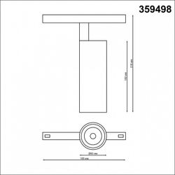 Светильник на штанге Novotech Flum 359498