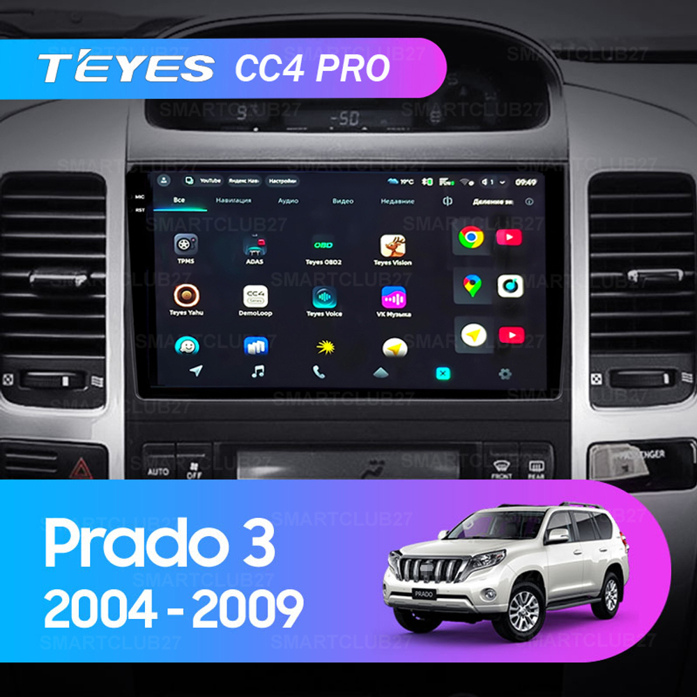 Teyes CC4 Pro 9" для Toyota Land Cruiser Prado 3 2004-2009