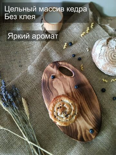 Доска разделочная из дерева сервировочная