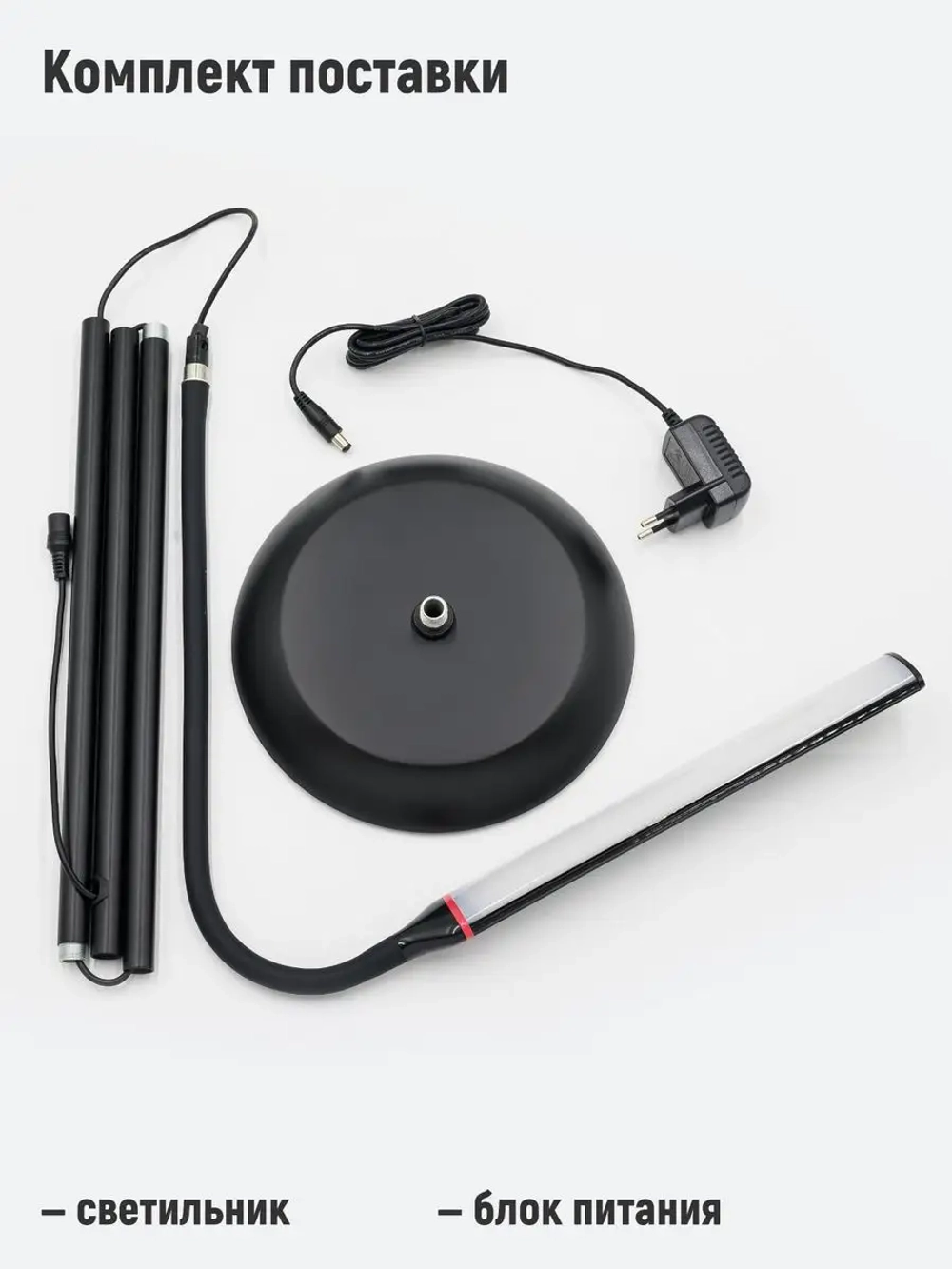 Напольная лампа косметологическая для наращивания ресниц