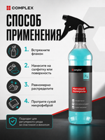 Complex Матовый полироль черный перец (0,5л)