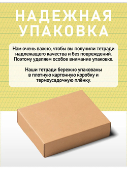 Набор тетрадей "Начинаю писать красиво" №2", 12 л, 20 шт