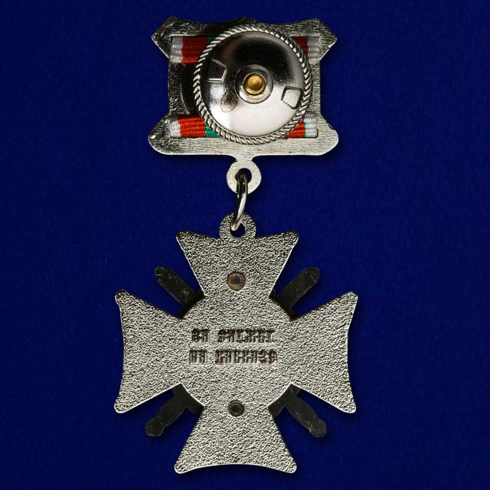 Знак "За службу на Кавказе" ПС ФСБ