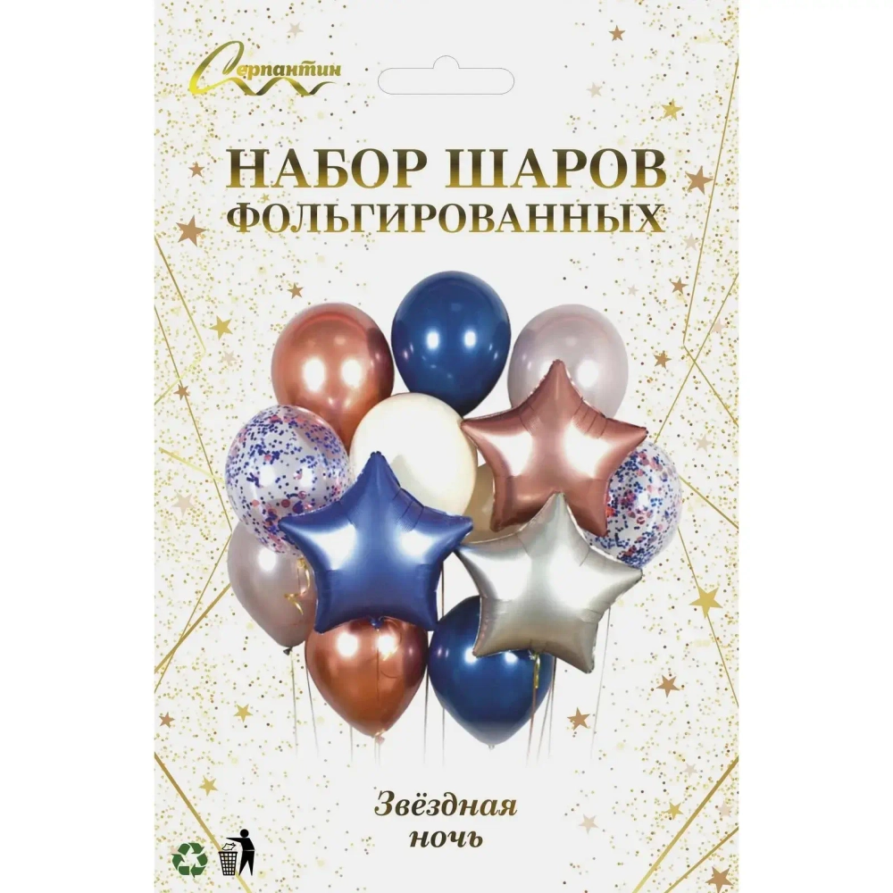 Набор шаров 13 шт «Звёздная ночь»