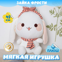 Мягкая игрушка Заяц KiDWoW для девочек и мальчиков, пушистый плюшевый зайчик для новорожденных