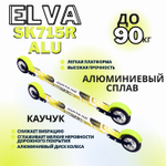 Лыжероллеры коньковые ELVA SK100R ALU