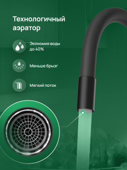 Смеситель для кухни Domaci Равенна DMC01150BK с гибким изливом, матовый черный