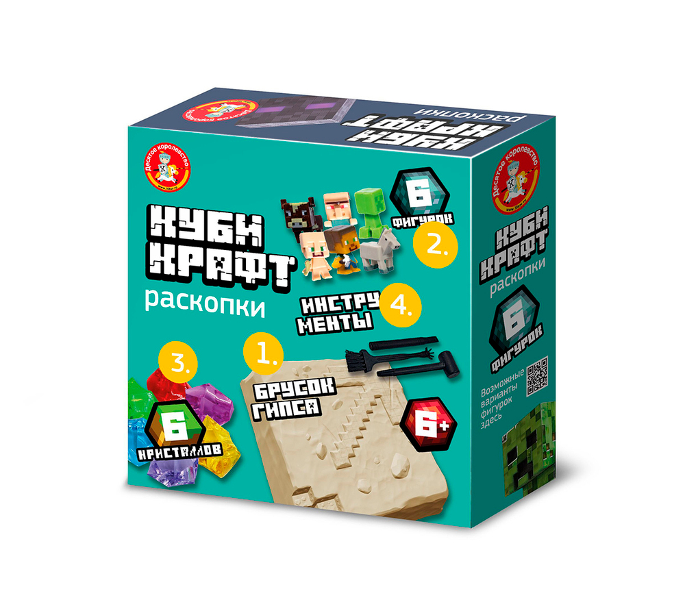 Раскопки КУБИКРАФТ (6 фигур, 6 крист,, инструмент)