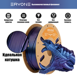 Пластик Eryone Burnt Titanium PLA 1.75mm 1kg Blue Purple