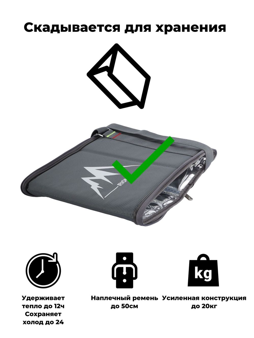 Термосумка 154