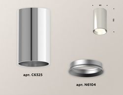 Ambrella Комплект накладного светильника Techno XS6325002