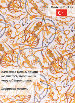Кулирка Супрем Вортекс Ремни белый 170гр/м2 180 см.