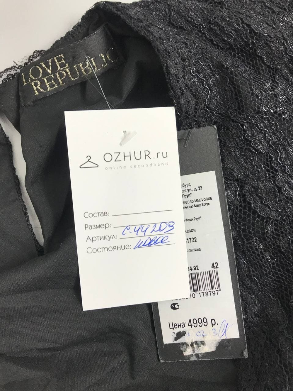 Комбинезон Love Republic кружевной 42 размер, новый