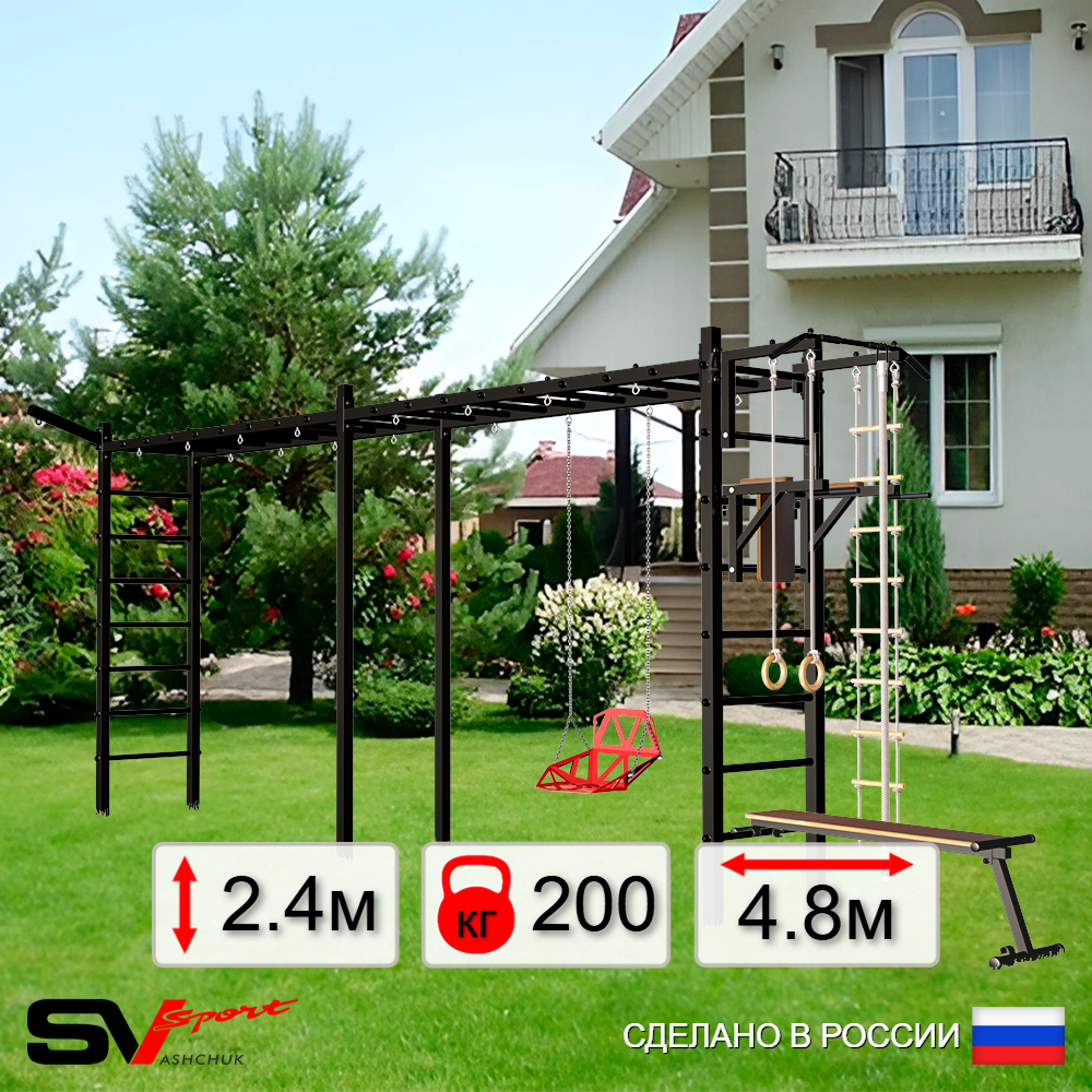 Уличная шведская стенка Sv Sport рукоход х 2 У54211 (Турник/Брусья/Скамья/Со спинкой/Кронш бокс/Канат/кольца/лестница)