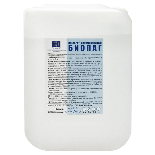 Биопаг антимикробное средство 5 л