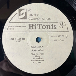 Винтажная виниловая пластинка LP Car Man Кар Мэн (СССР 1991)