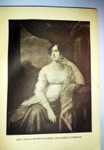 "Двор и царствование Павла I". Головкин Федор. 1912 г.