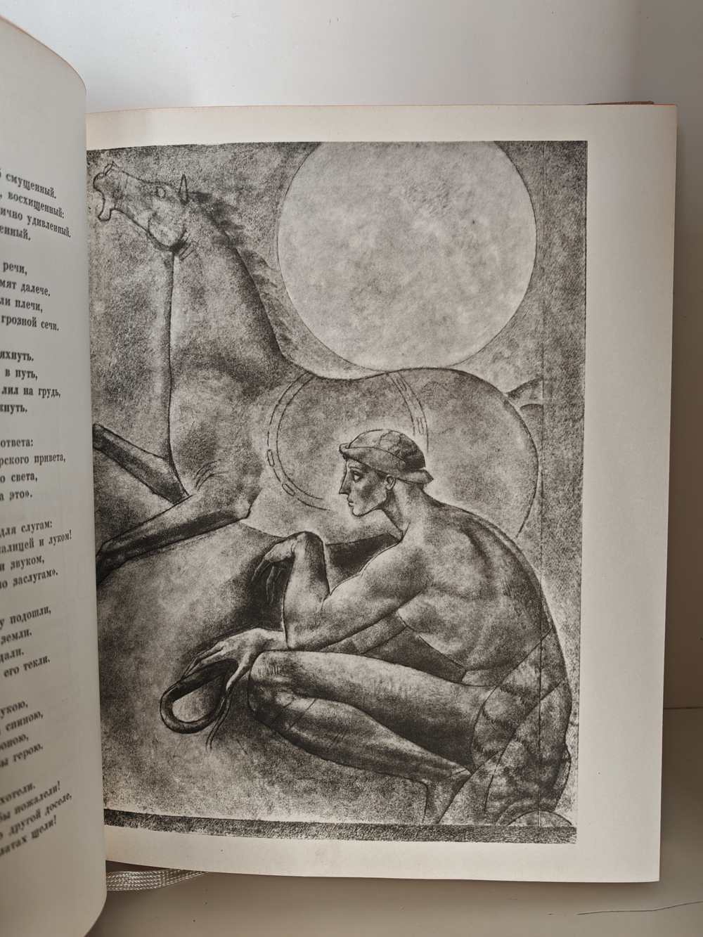 Витязь в тигровой шкуре