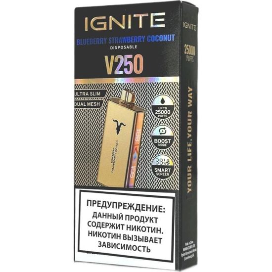 ОЭС (М) IGNITE V250 GOLD Blueberry Strawberry Coconut (Черника Клубника Кокос)