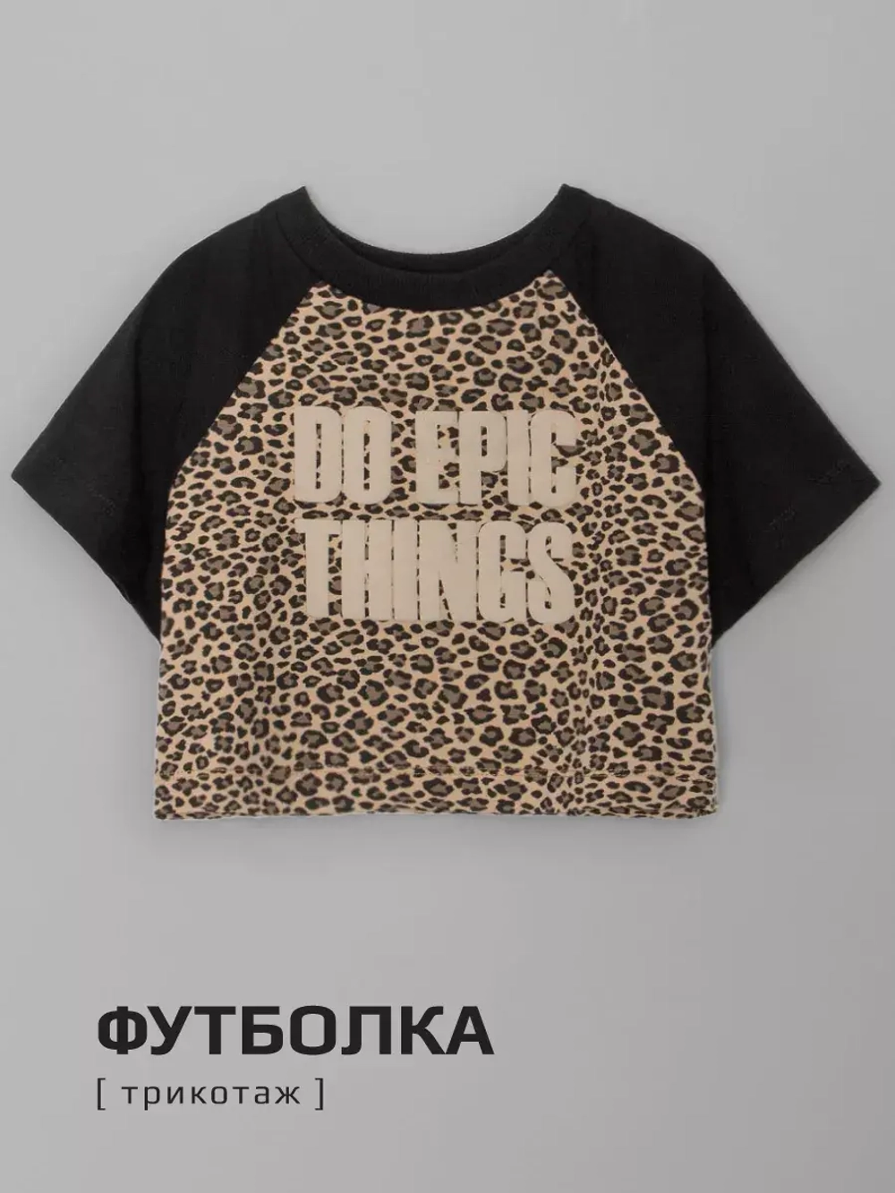 Костюм детский спортивный футболка и шорты