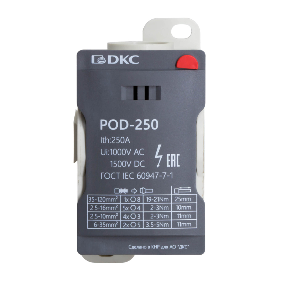 Блок распределительный, винтовой зажим, 1x120 кв.мм, 2x35 кв.мм, 5x16 кв.мм, 4х10 кв.мм