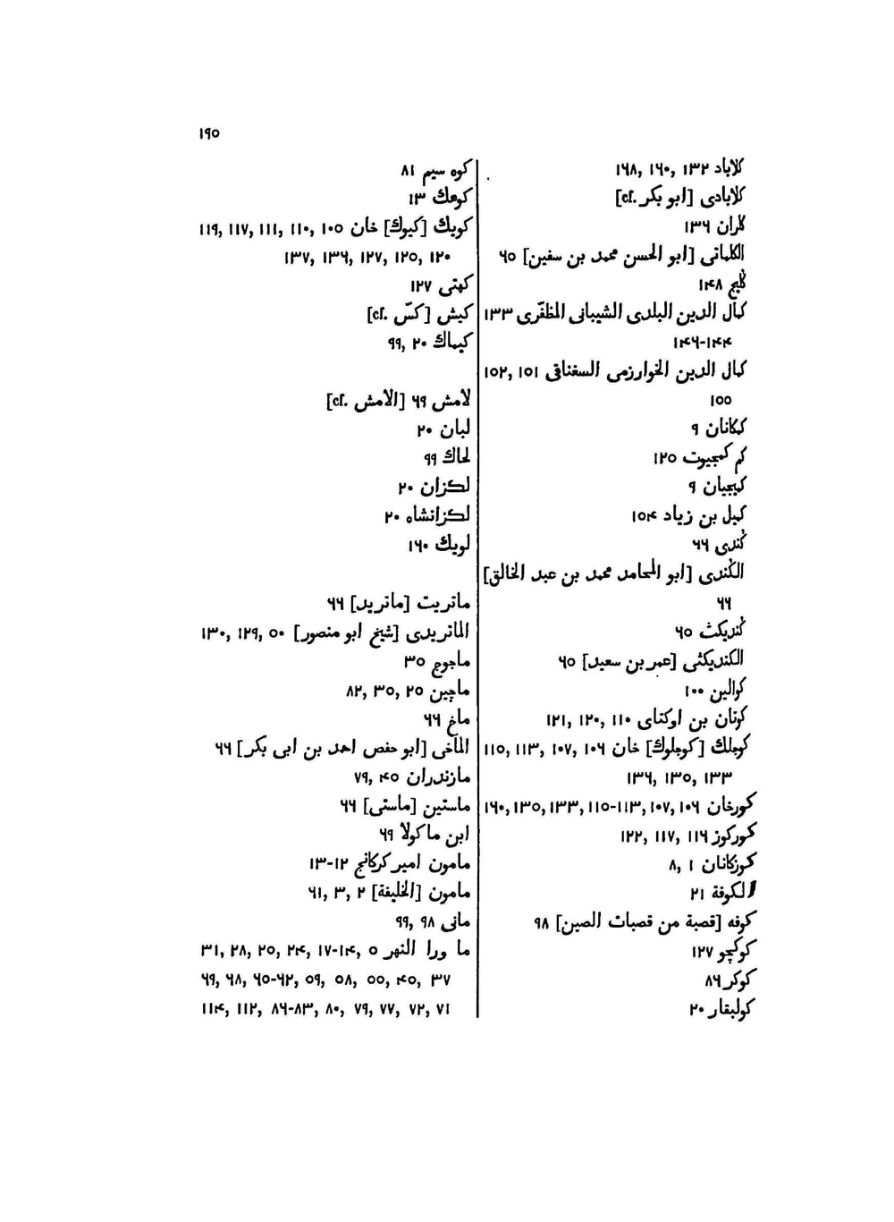 Туркестан в эпоху монгольского нашествия. Часть 1. Тексты | В. В. Бартольд
