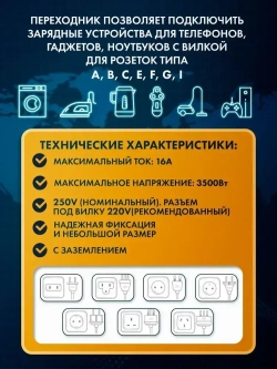 Переходник с китайской вилки универсальный на евровилку, сетевой адаптер на евро розетку