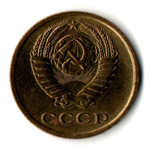 2 копейки 1975 год